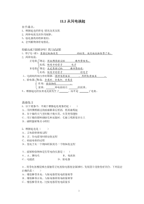 从闪电谈起-习题3