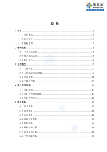 [重庆]医院综合楼地基处理抗浮锚杆施工组织设计_secret