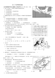 高考拉丁美洲测试题