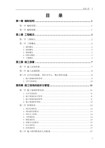 ×××大学科研图书楼施工组织设计