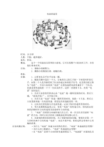 团队游戏-电波的速度