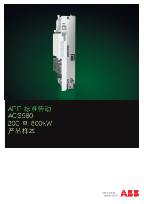 ABB变频器ACS580说明书