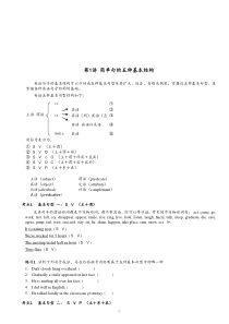 外研版高中英语语法