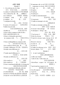 外研版高中英语必修5短语