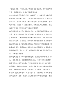 学先进典型-树先锋形象”专题研讨会发言稿：学习先进典型-争做一名敢于担当、奋发有为的党员干部