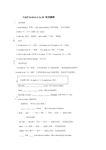 2015年人教版新目标新九年级英语Unit5知识点总结