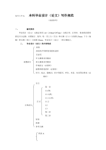 电气论文格式