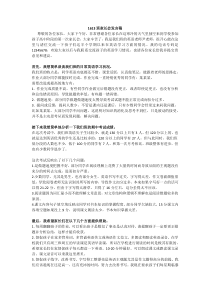 英语老师家长会发言稿