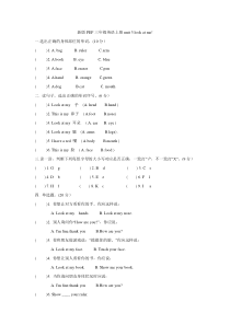 2016人教版小学英语三年级上册Unit3-Look-at-me练习题2(含答案).doc