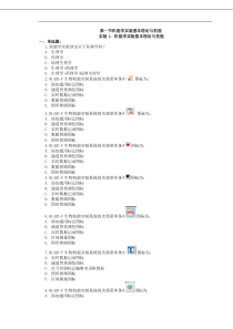 机能实验网上复习题库