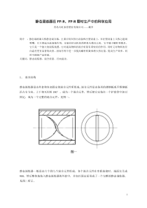 《低温热水地板辐射式采暖设计、施工、选材过程中相关问题的探讨