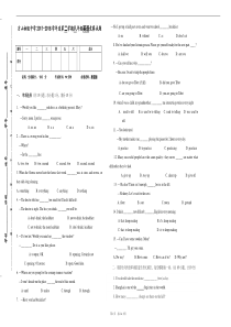 2018八年级英语竞赛及答案