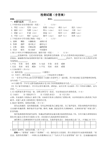 中考语文模拟题(含答案)