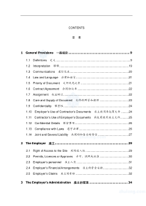 国际咨询工程师联合会fidic合同中英文对照版-secret