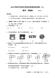 数学中考模拟卷及答案