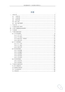 宿舍管理系统需求分析报告