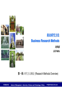 商业研究方法Business-Research-Methods