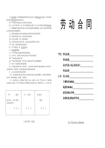 劳动合同厦门市劳动和社会保障局制2007年12月版