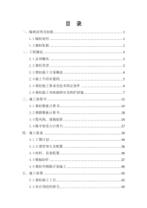 《墩柱专项施工方案》经专家论证-副本