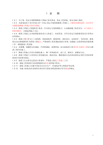 《客运专线铁路路基工程施工技术指南