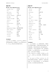 新概念英语青少版1B-词汇语法知识要点