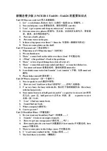 新概念青少版1b知识点总结