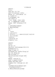 青少新概念2A综合知识点