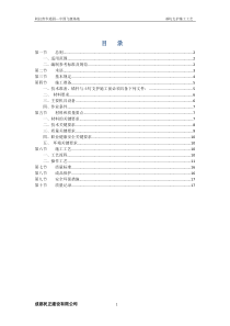 深基坑支护施工工艺