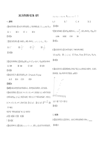 经典高考试题分类汇编：数列