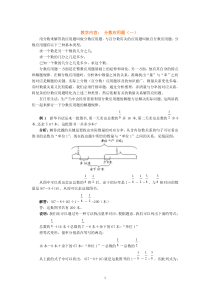 小学六年级-奥数专项：分数应用题