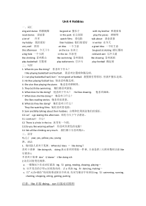 译林5A第四单元知识点总结及练习(含答案)