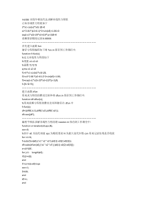 matlab实现牛顿迭代法求解非线性方程组