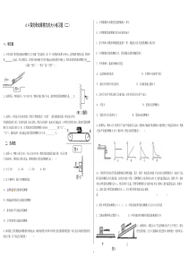 6.4探究滑动摩擦力的大小练习题(二)及答案