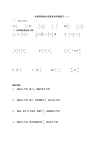 小学六年级数学四则混合运算题库