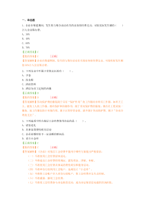 2018继续教育-税务风险与排查试题