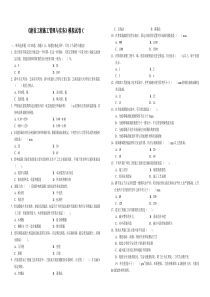 《建设工程与实务》模拟试卷C