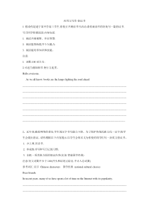 2019届高三英语二轮复习书面表达专项练习：(8)应用文写作-倡议书(1)