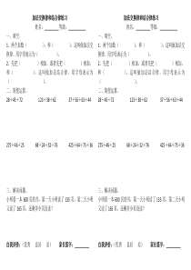 加法交换律结合律专项练习