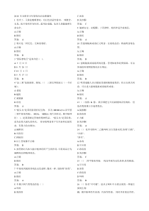 2018-年全国青少年禁毒知识竞赛题库(有答案)