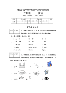 【人教版】2015-2016年pep三年级上英语期中试卷及答案