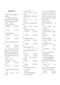 《建设工程施工管理》试卷A