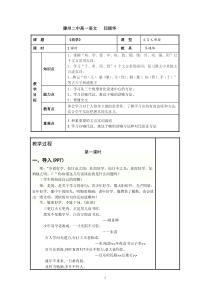 《劝学》优秀教案