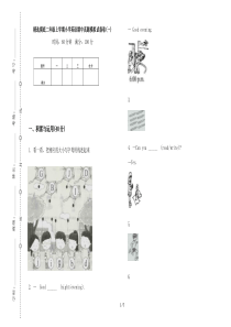 精选摸底二年级上学期小学英语期中真题模拟试卷卷(一)