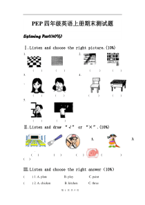 pep人教版小学四年级上册英语期末练习试卷