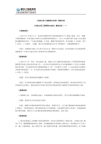 《市政公用工程管理与实务》案例分析