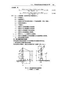 《建筑施工计算手册》_第二部分（共2部分）