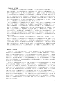 《角的度量》教学反思