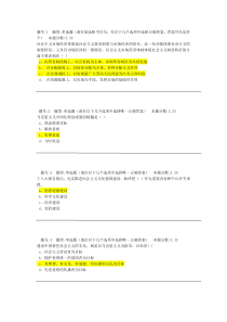 南大2016中国化马克思主义第一次作业