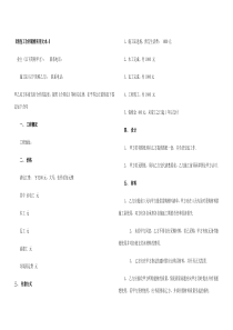 《清包工合同装修实用文本：》