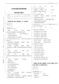 《计量与计价实务》(建筑专业)(A)09(1)